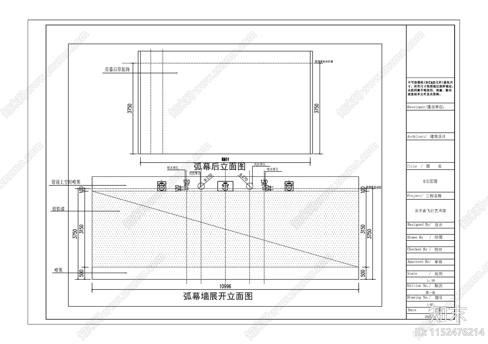 元宇宙飞行艺术馆施工图下载【ID:1152476214】