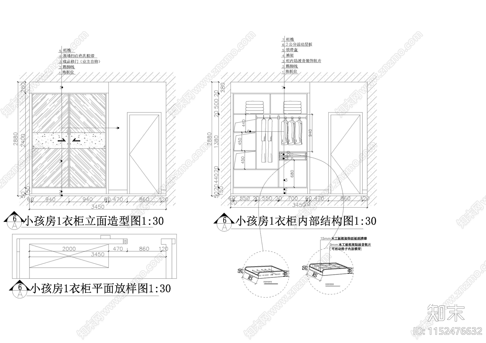 现代衣柜平立面cad施工图下载【ID:1152476632】