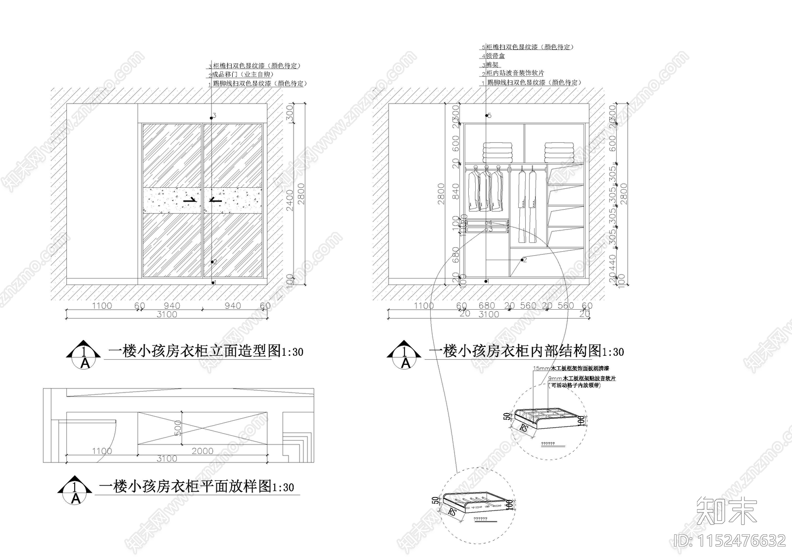 现代衣柜平立面cad施工图下载【ID:1152476632】