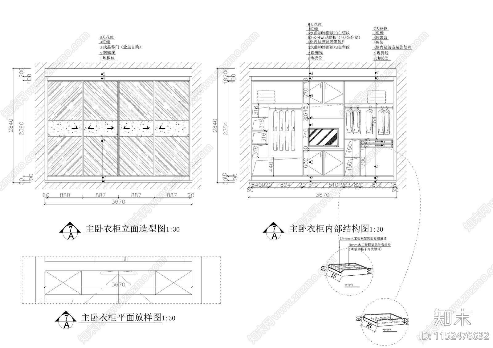 现代衣柜平立面cad施工图下载【ID:1152476632】