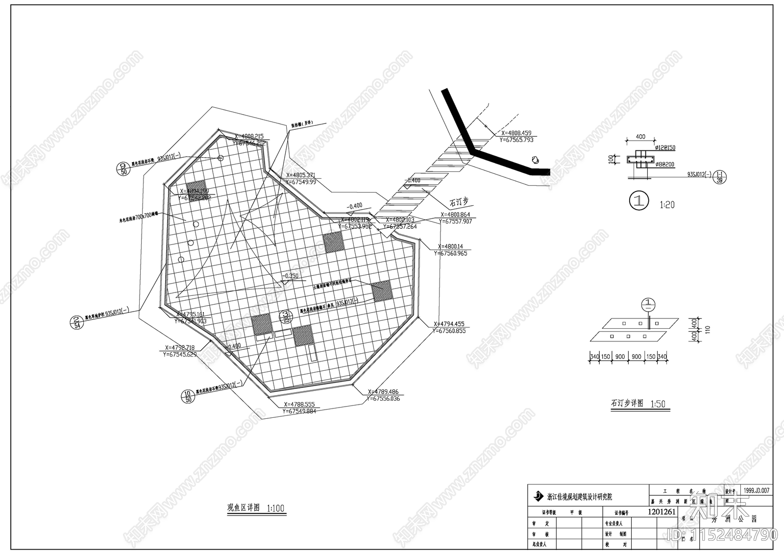 嘉兴秀洲公园景观cad施工图下载【ID:1152484790】