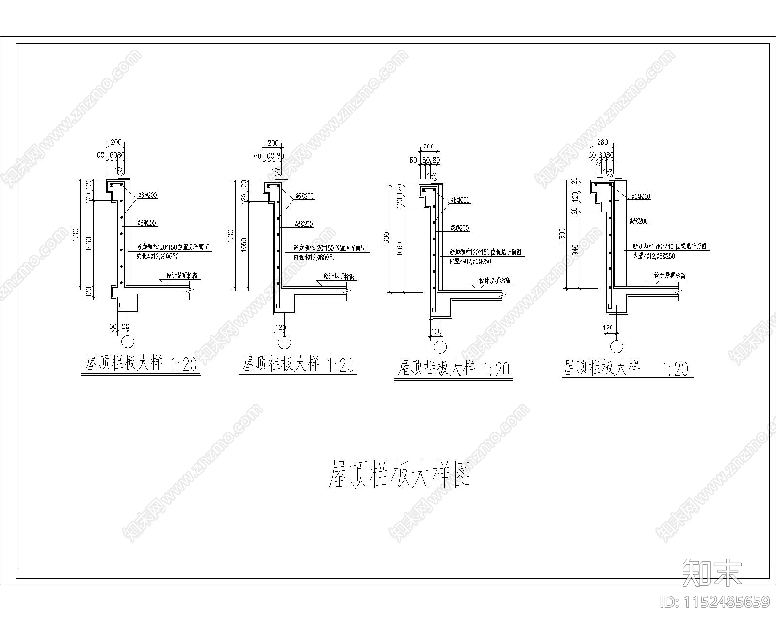 屋顶栏板大样图施工图下载【ID:1152485659】