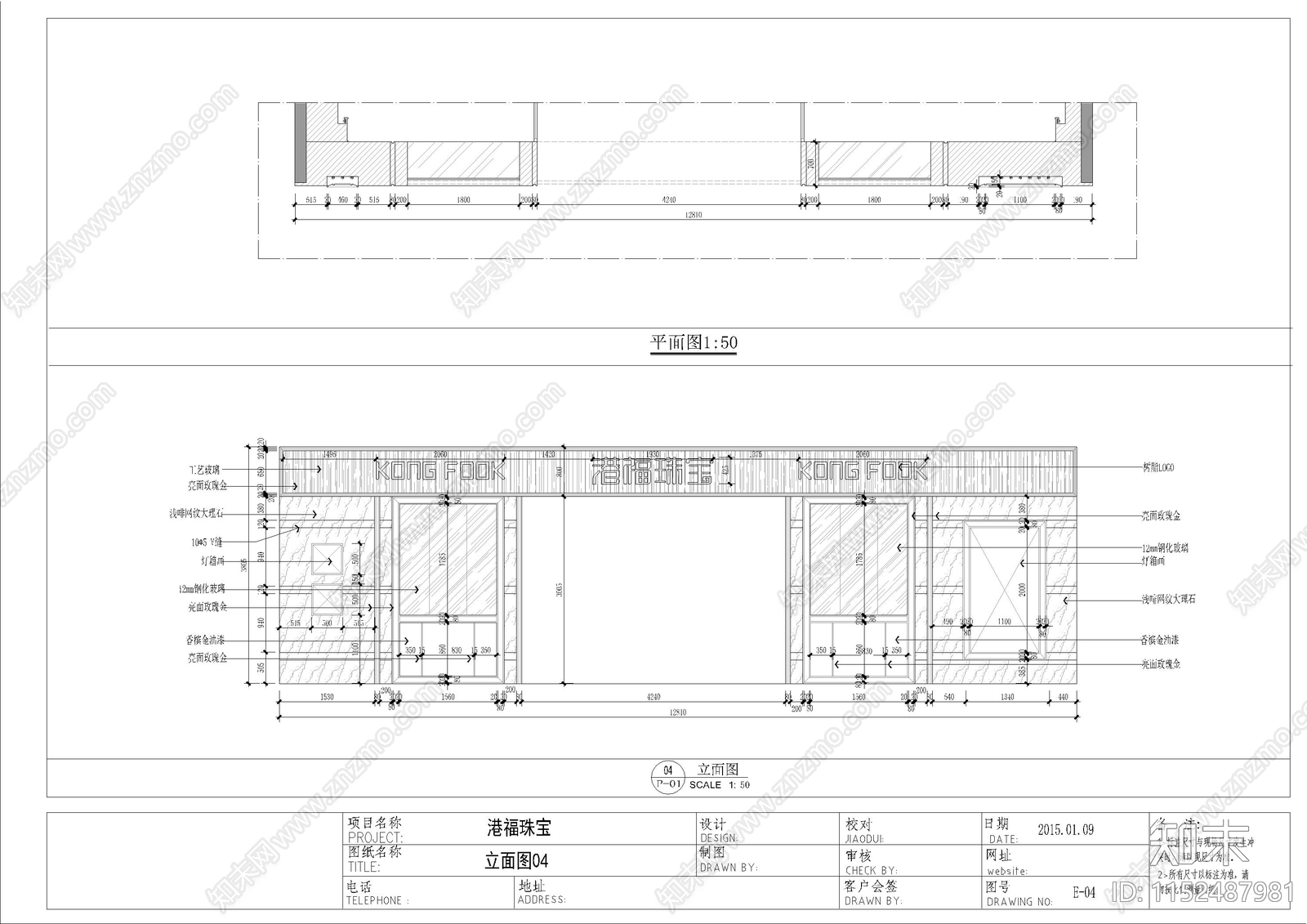 珠宝专卖店室内cad施工图下载【ID:1152487981】