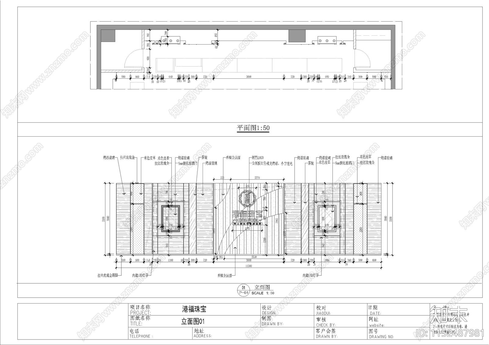 珠宝专卖店室内cad施工图下载【ID:1152487981】