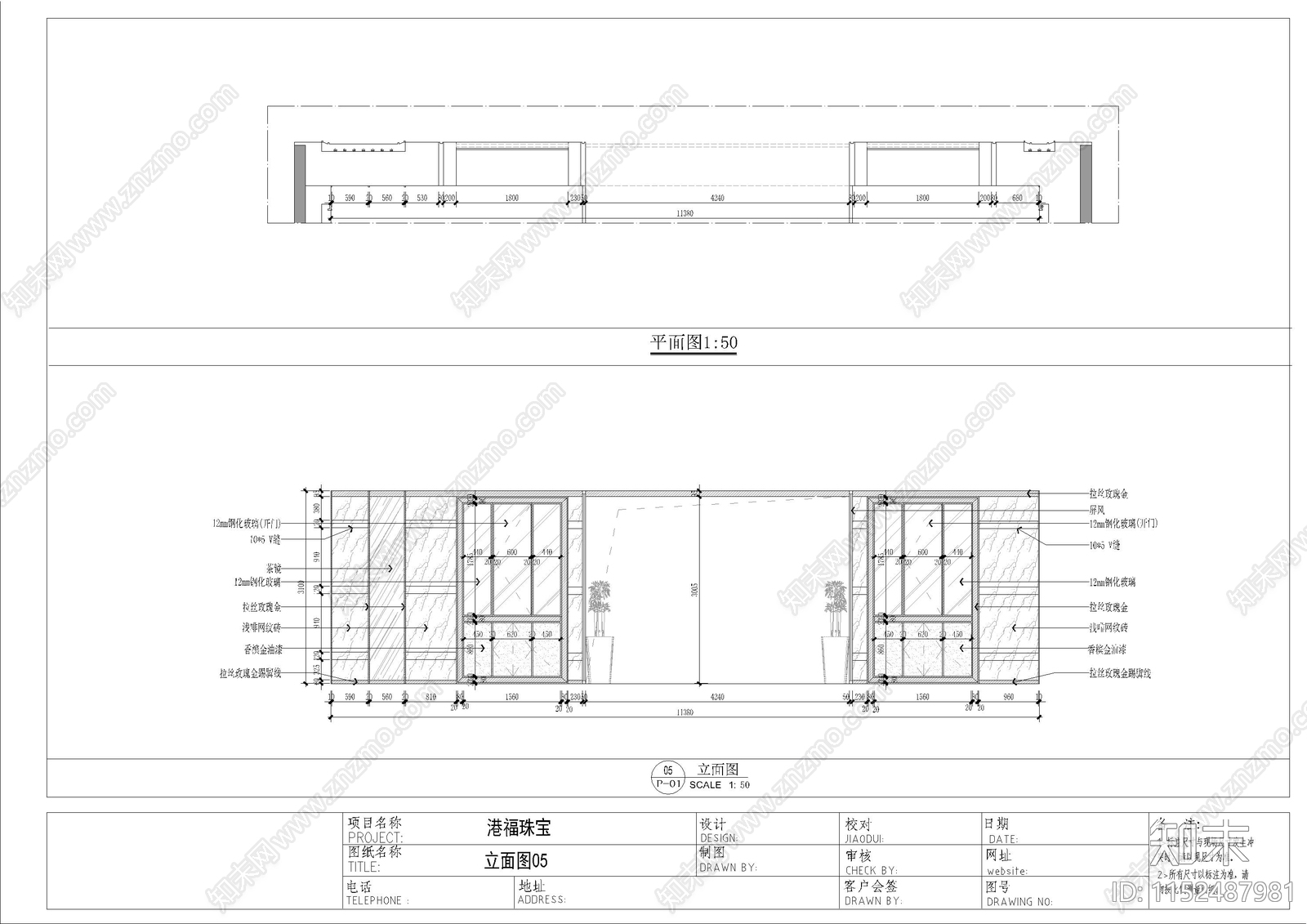 珠宝专卖店室内cad施工图下载【ID:1152487981】