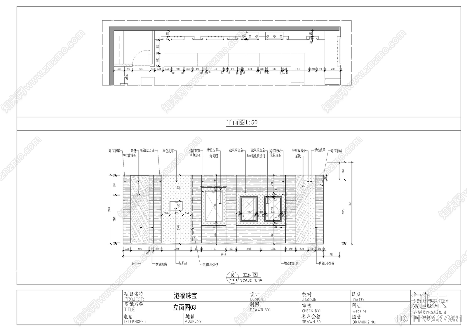 珠宝专卖店室内cad施工图下载【ID:1152487981】