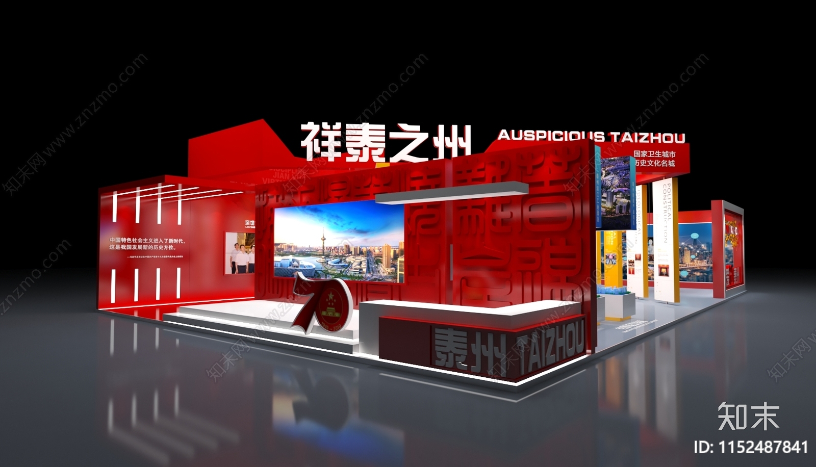 现代党建展厅3D模型下载【ID:1152487841】