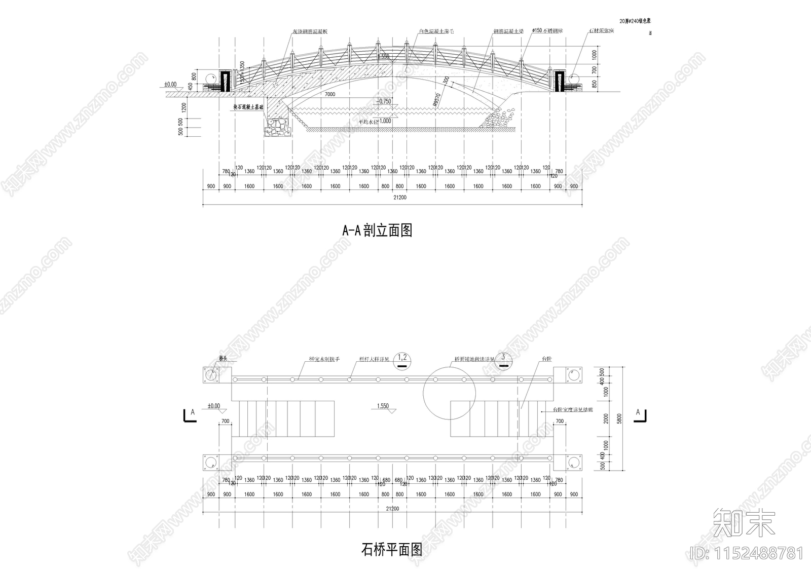 园林拱形石桥大样图施工图下载【ID:1152488781】