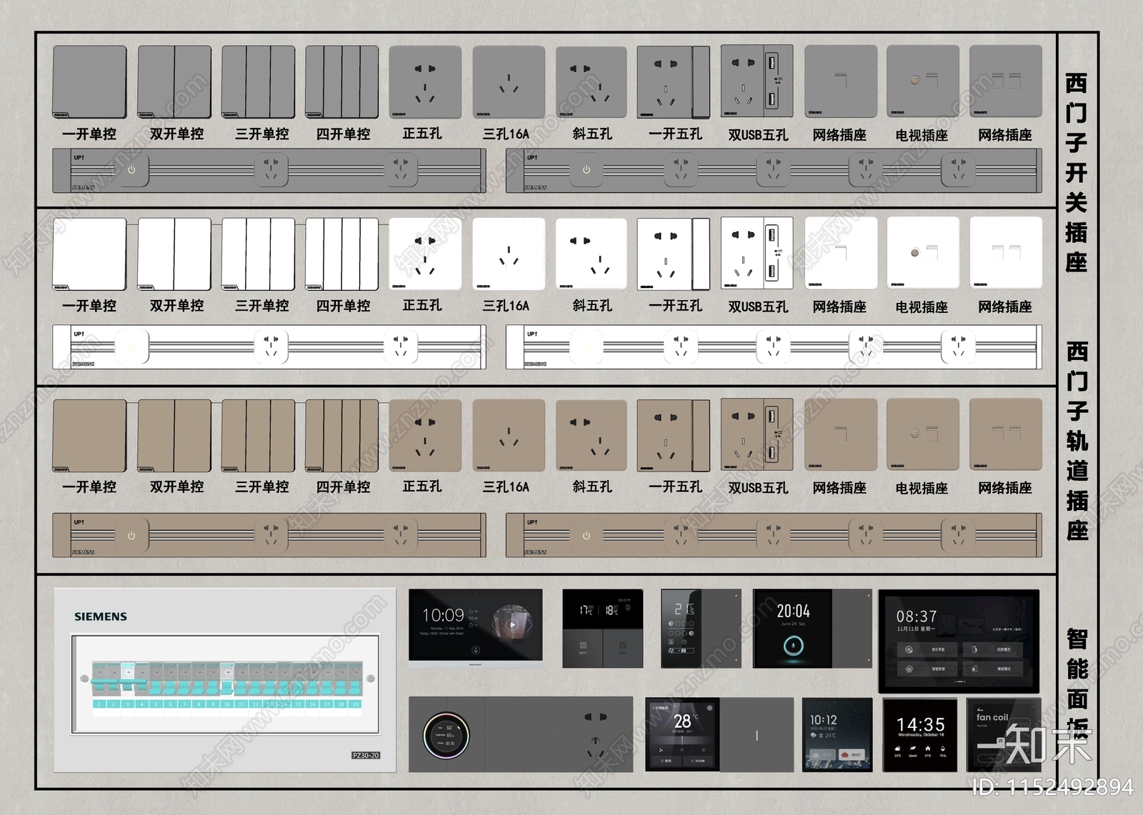 现代开关插座组合SU模型下载【ID:1152492894】