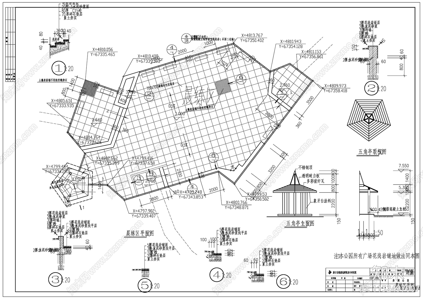 嘉兴秀洲公园景观cad施工图下载【ID:1152497007】