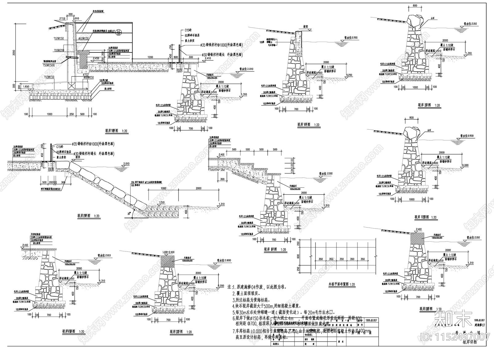 嘉兴秀洲公园景观cad施工图下载【ID:1152497007】