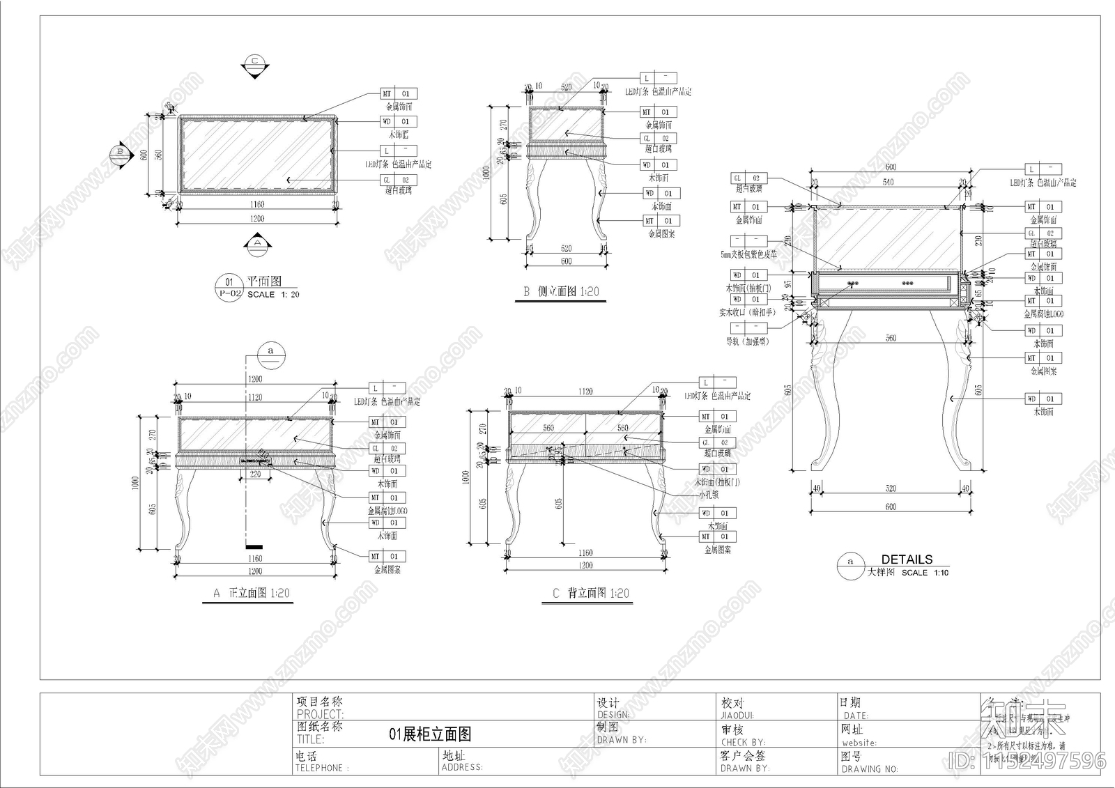 精品欧式珠宝会室内cad施工图下载【ID:1152497596】