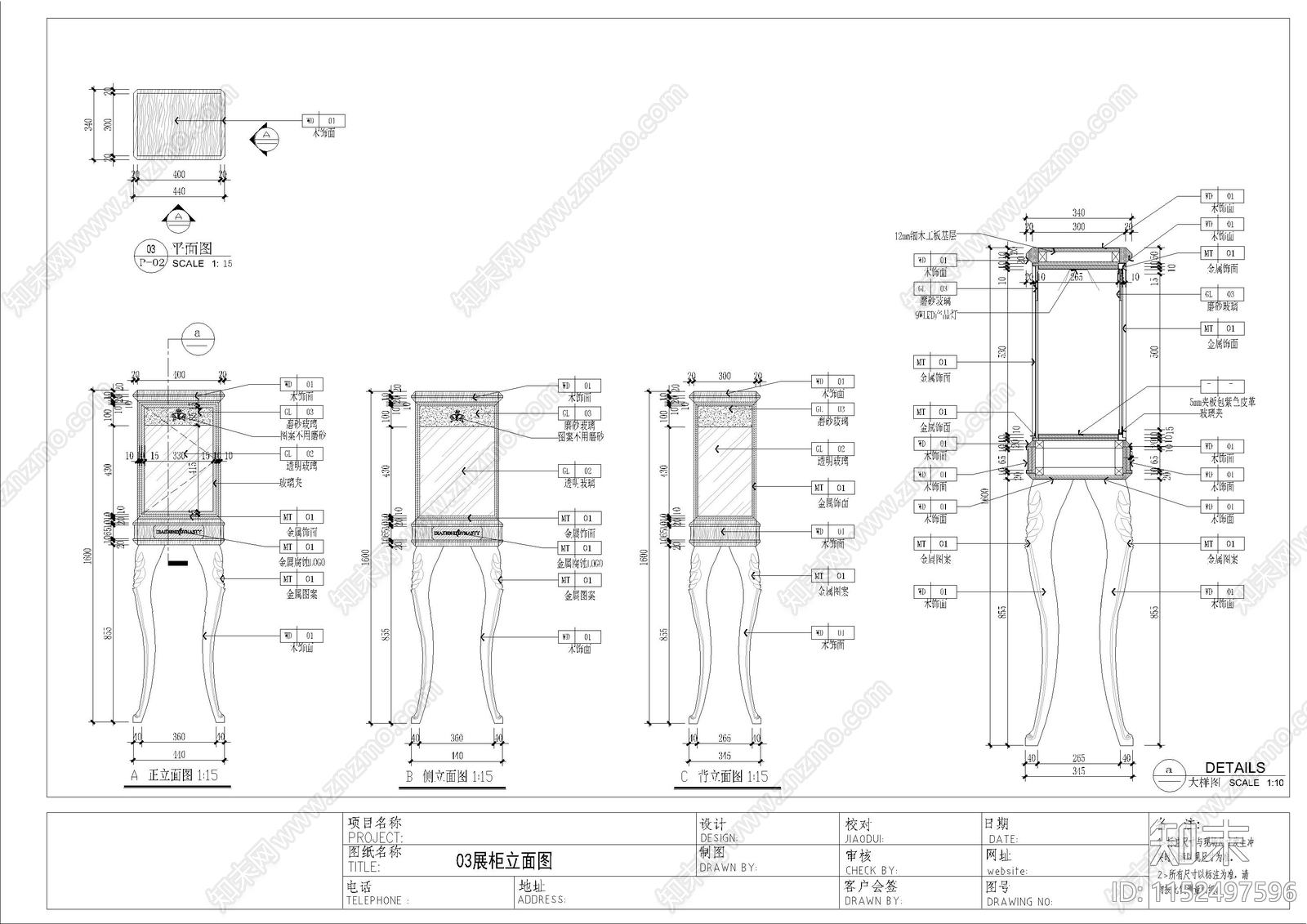 精品欧式珠宝会室内cad施工图下载【ID:1152497596】