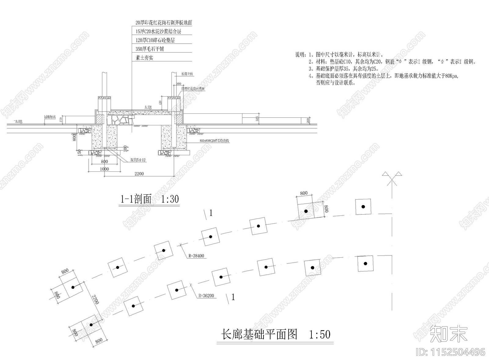 廊架详图cad施工图下载【ID:1152504496】