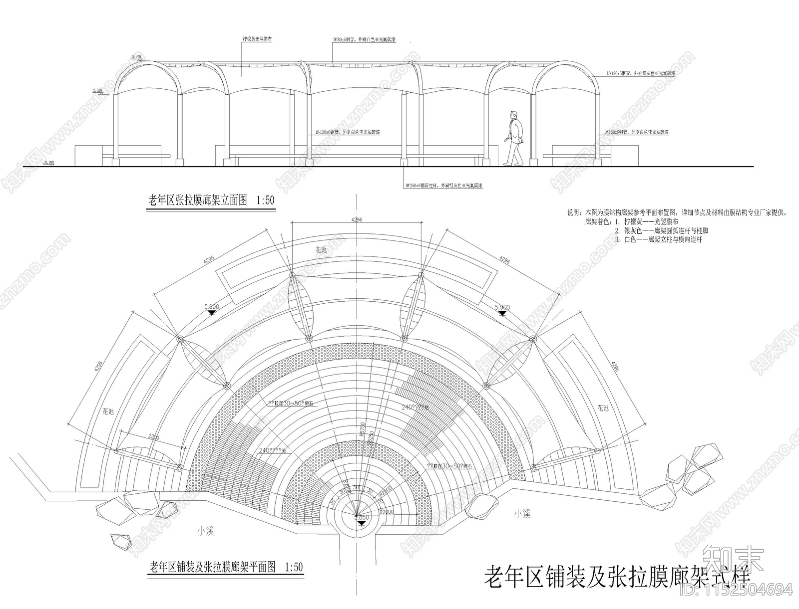 张拉膜长廊详图cad施工图下载【ID:1152504694】