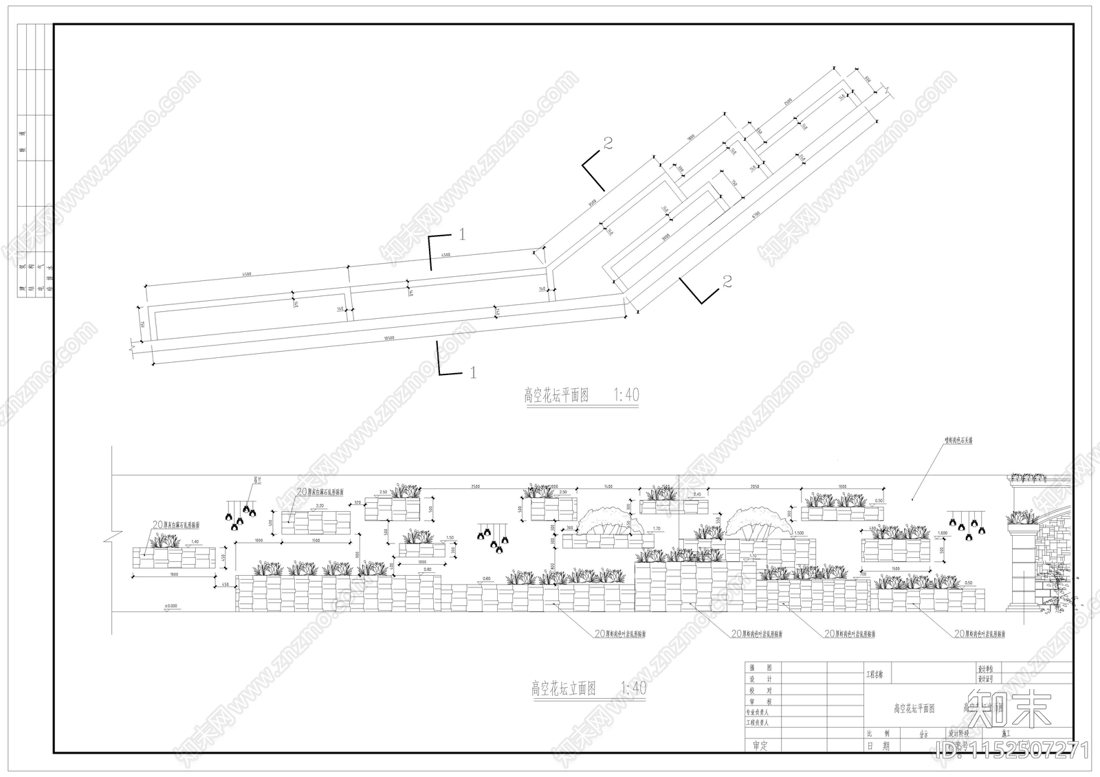 高空花坛详图设计施工图下载【ID:1152507271】