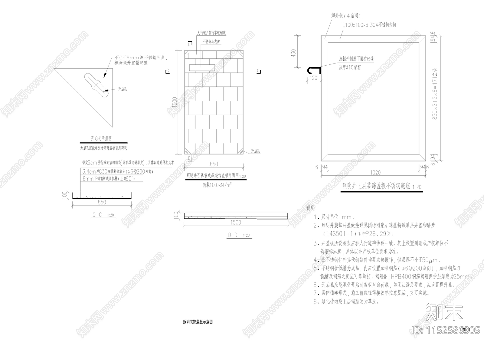 照明装饰盖板节点cad施工图下载【ID:1152586305】