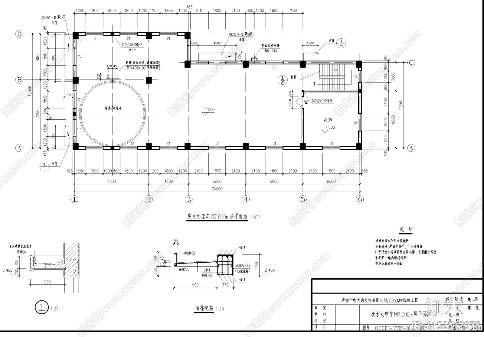 废水处理车间厂房工业建筑cad施工图下载【ID:1152512978】