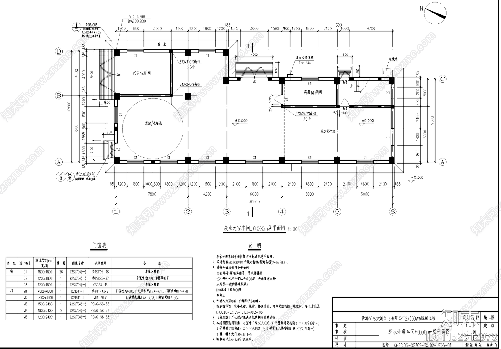 废水处理车间厂房工业建筑cad施工图下载【ID:1152512978】