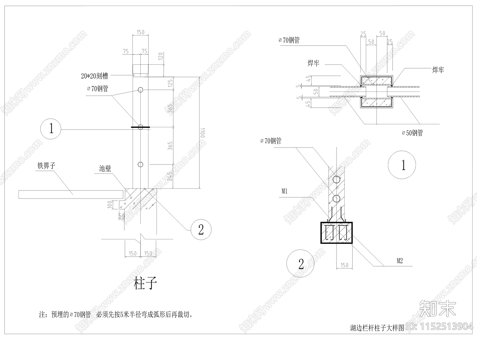 湖边栏杆详图cad施工图下载【ID:1152513904】