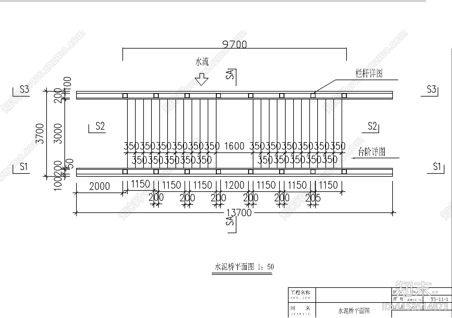 校园排水渠和人行桥设计cad施工图下载【ID:1152514873】