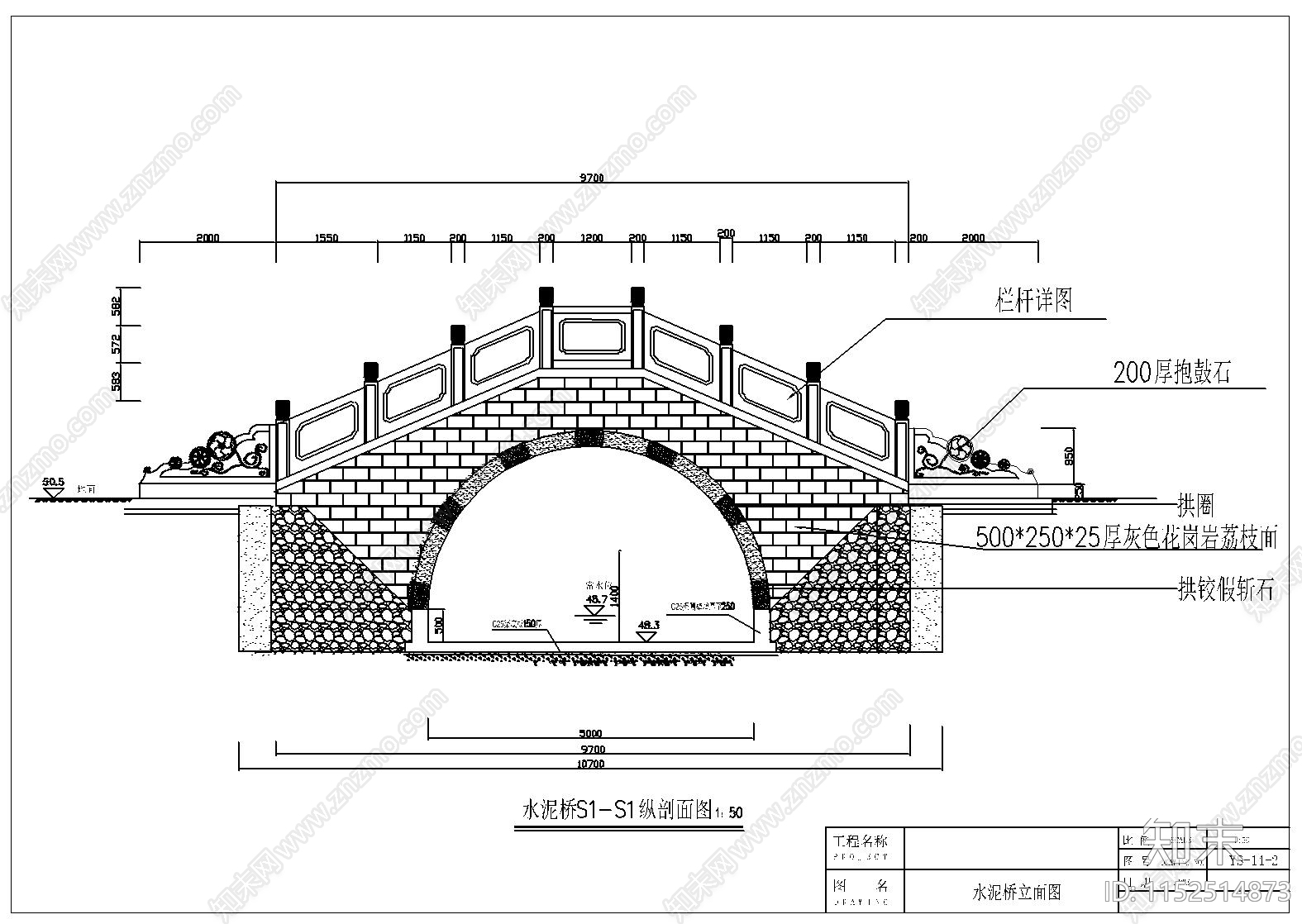 校园排水渠和人行桥设计cad施工图下载【ID:1152514873】