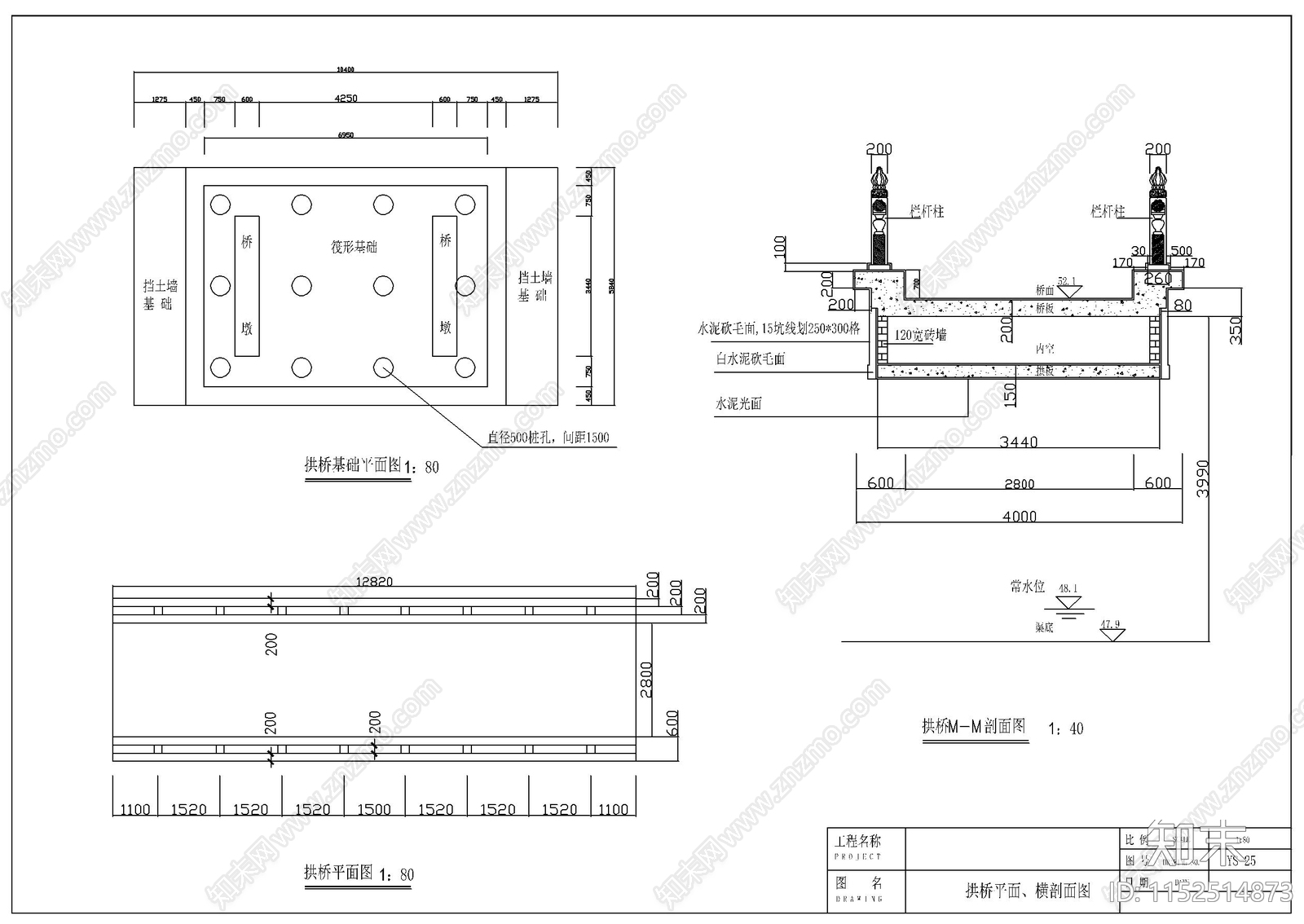 校园排水渠和人行桥设计cad施工图下载【ID:1152514873】