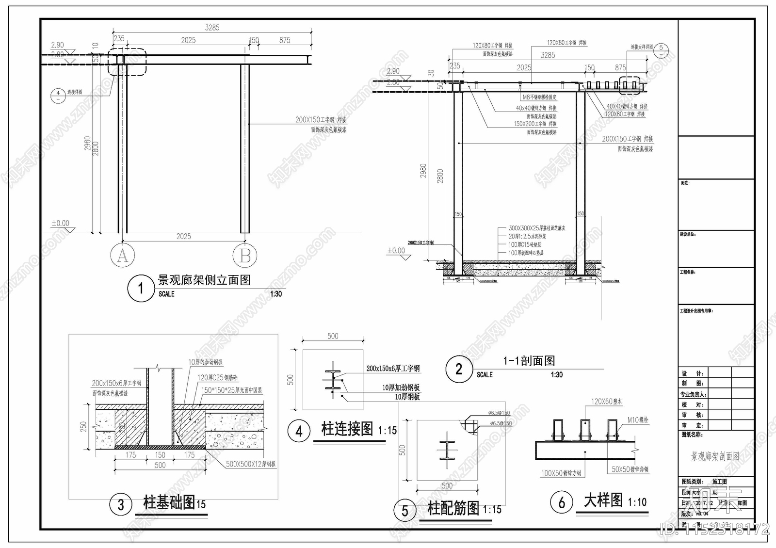 屋顶花园景观cad施工图下载【ID:1152518172】