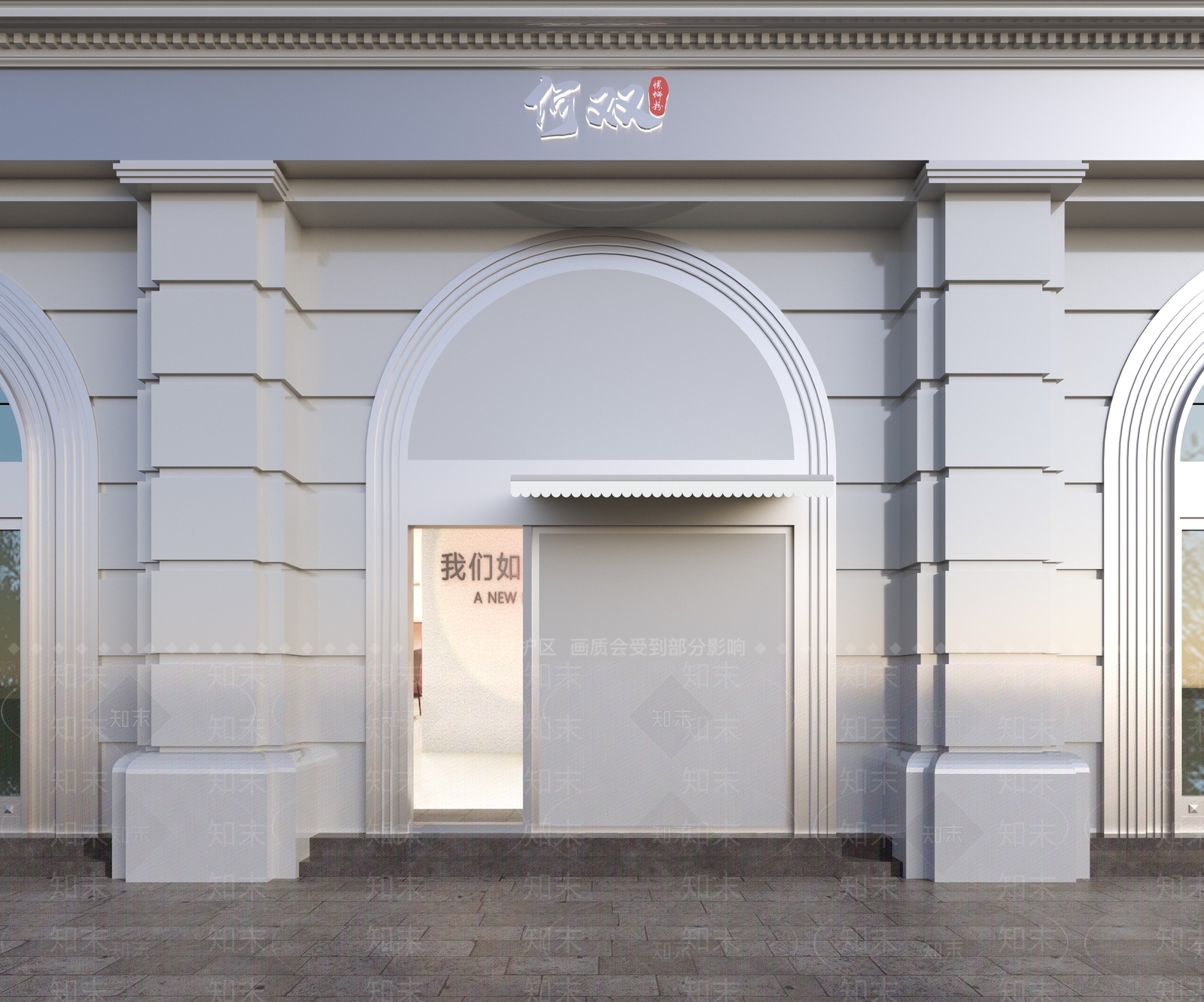 现代餐厅门头门面3D模型下载【ID:1152520351】