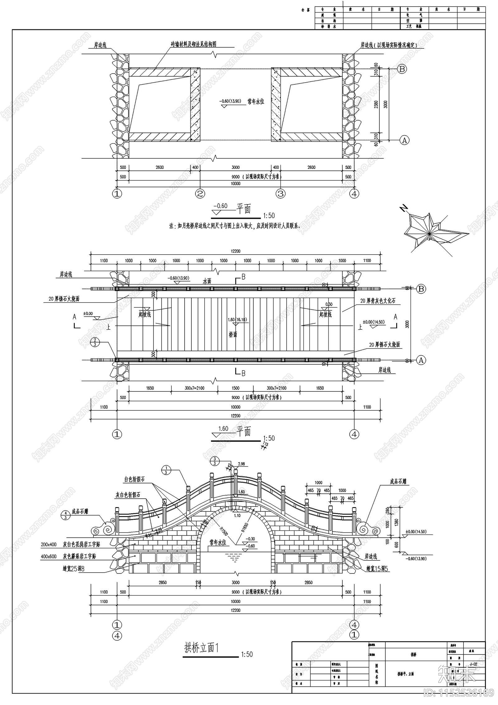 中式公园拱桥景观桥cad施工图下载【ID:1152526169】