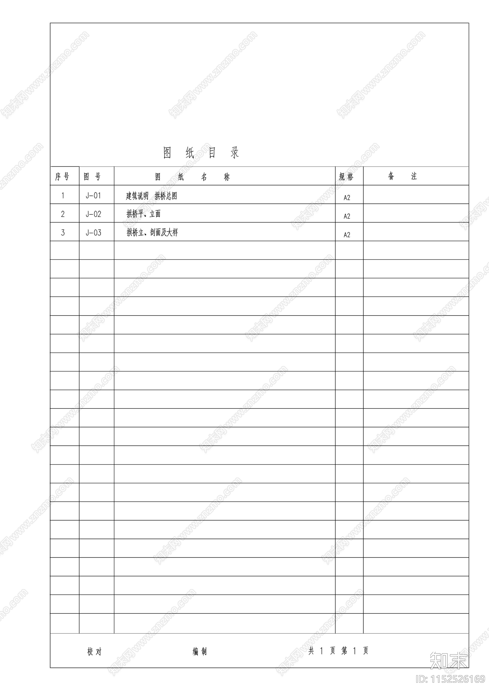 中式公园拱桥景观桥cad施工图下载【ID:1152526169】