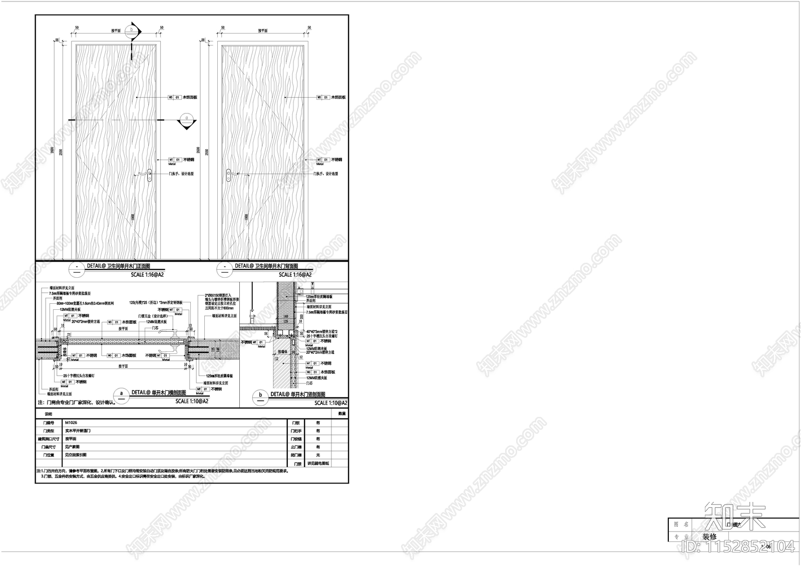 现代门表大样图cad施工图下载【ID:1152852104】