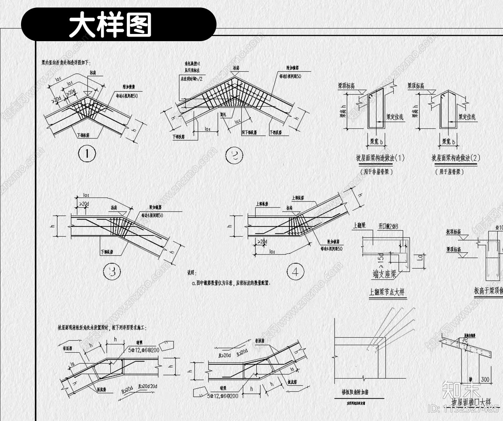 中式四合院自建房别墅cad施工图下载【ID:1152527485】