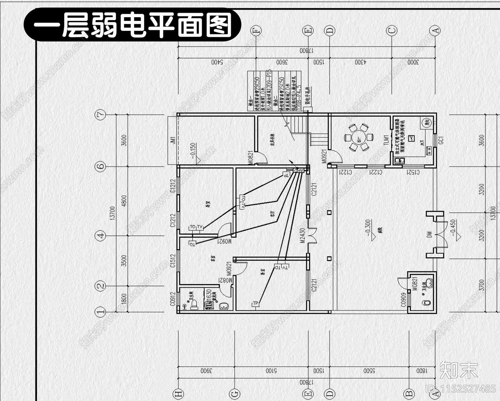 中式四合院自建房别墅cad施工图下载【ID:1152527485】