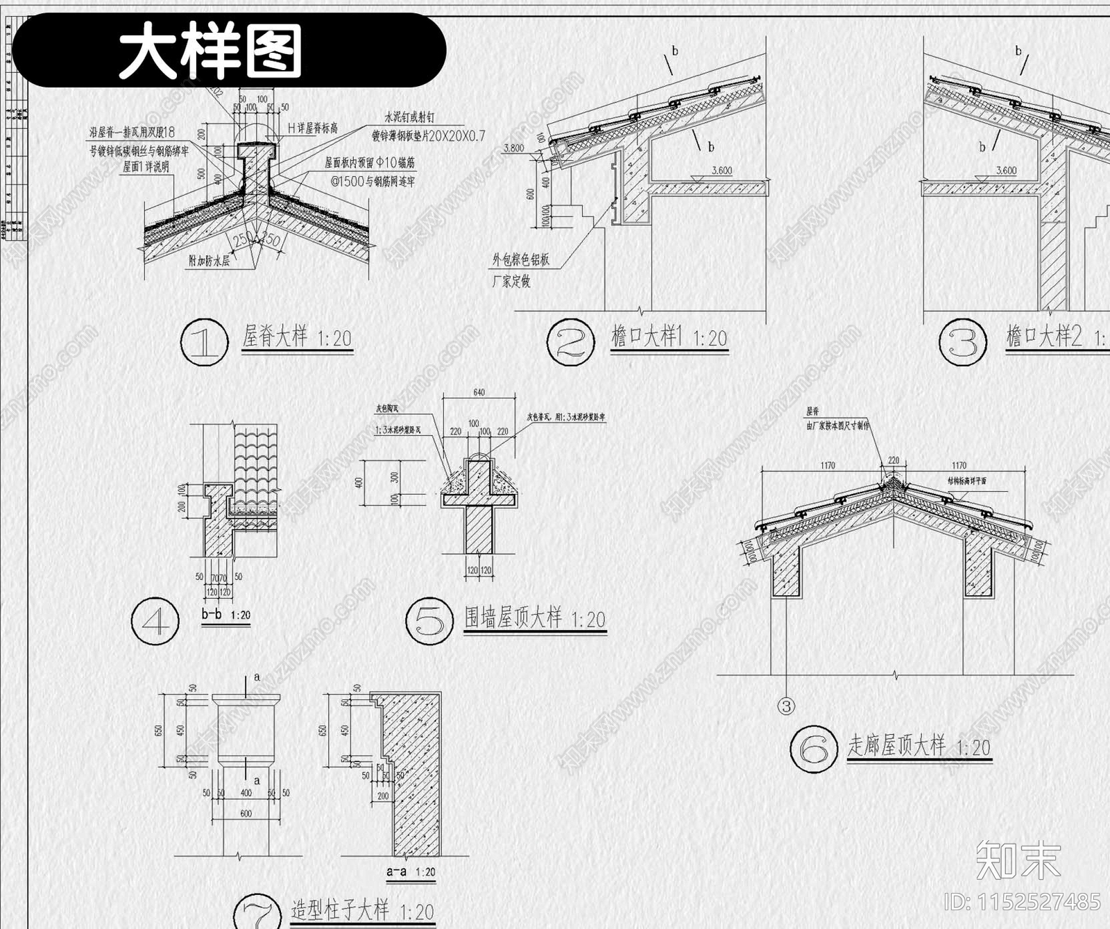 中式四合院自建房别墅cad施工图下载【ID:1152527485】