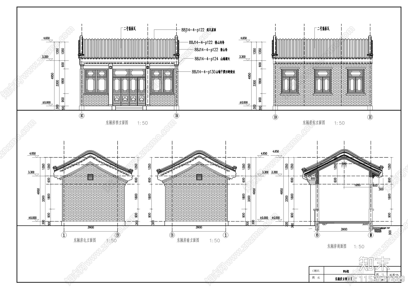 一层四合院建筑cad施工图下载【ID:1152527449】