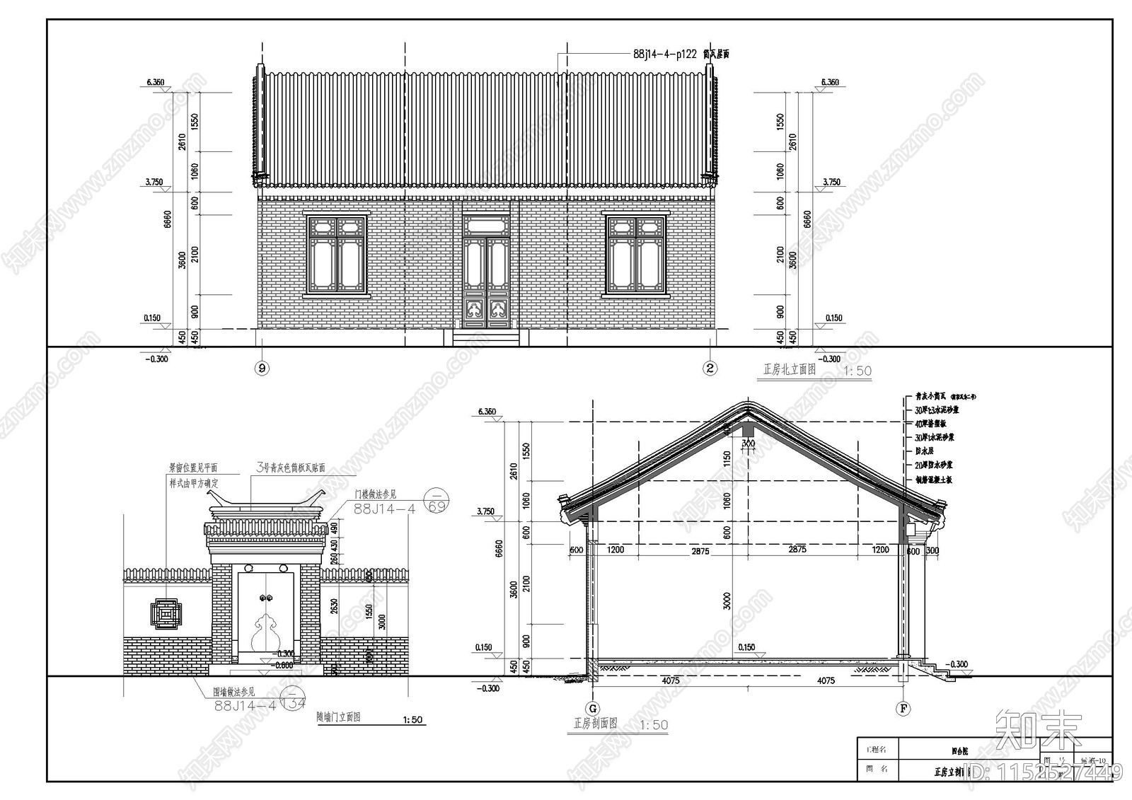 一层四合院建筑cad施工图下载【ID:1152527449】