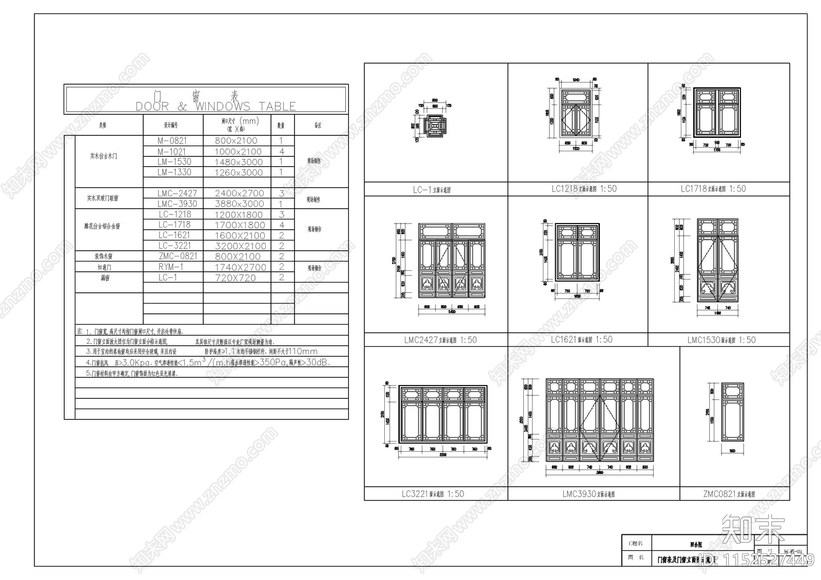 一层四合院建筑cad施工图下载【ID:1152527449】
