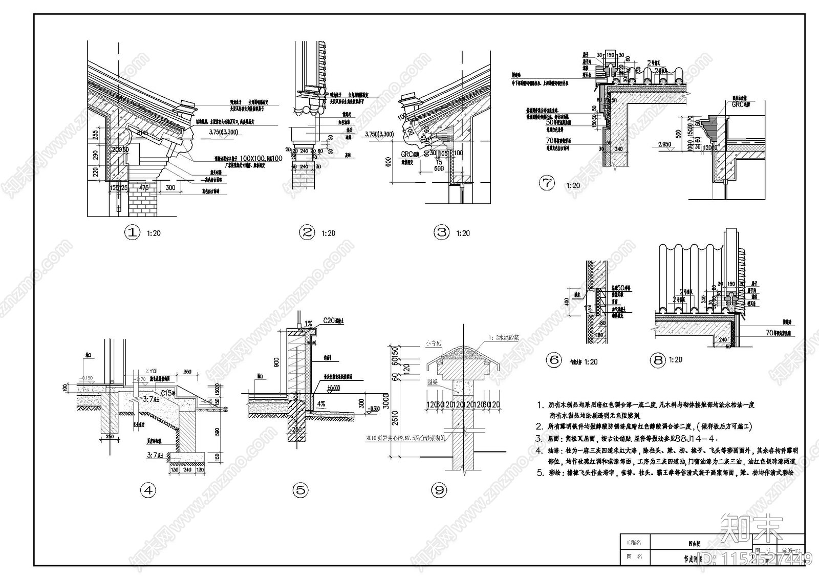 一层四合院建筑cad施工图下载【ID:1152527449】