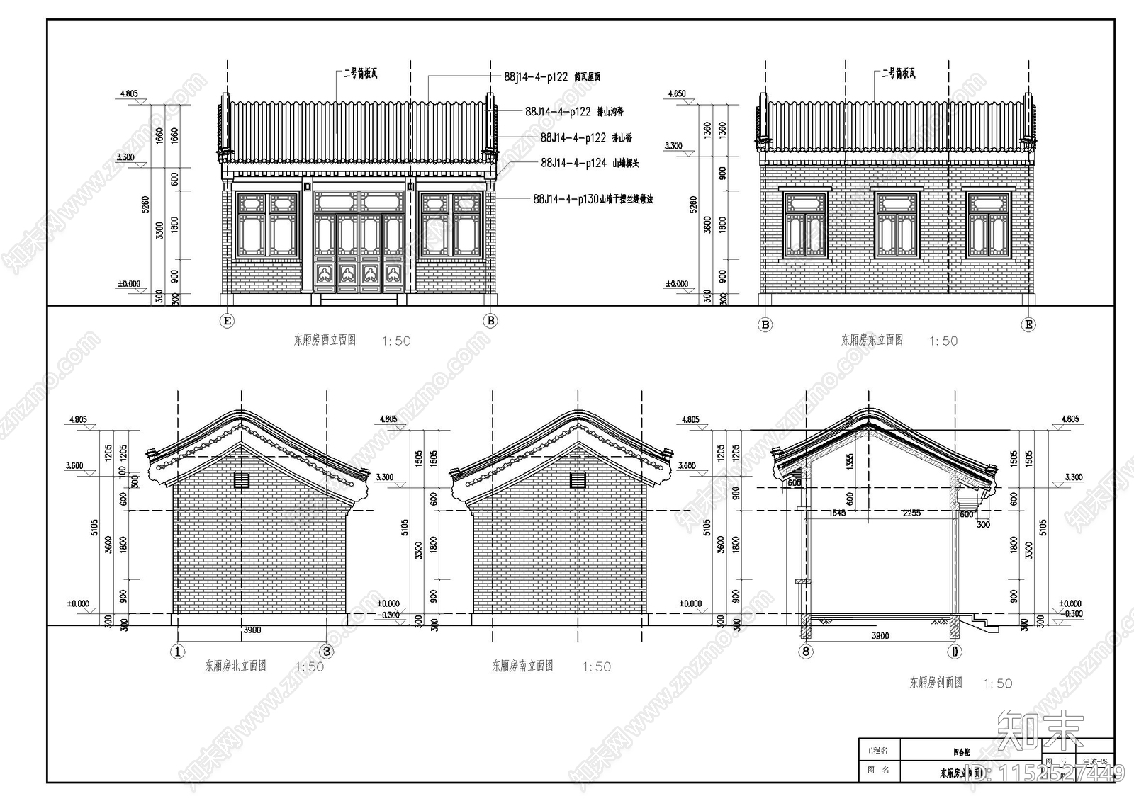 一层四合院建筑cad施工图下载【ID:1152527449】