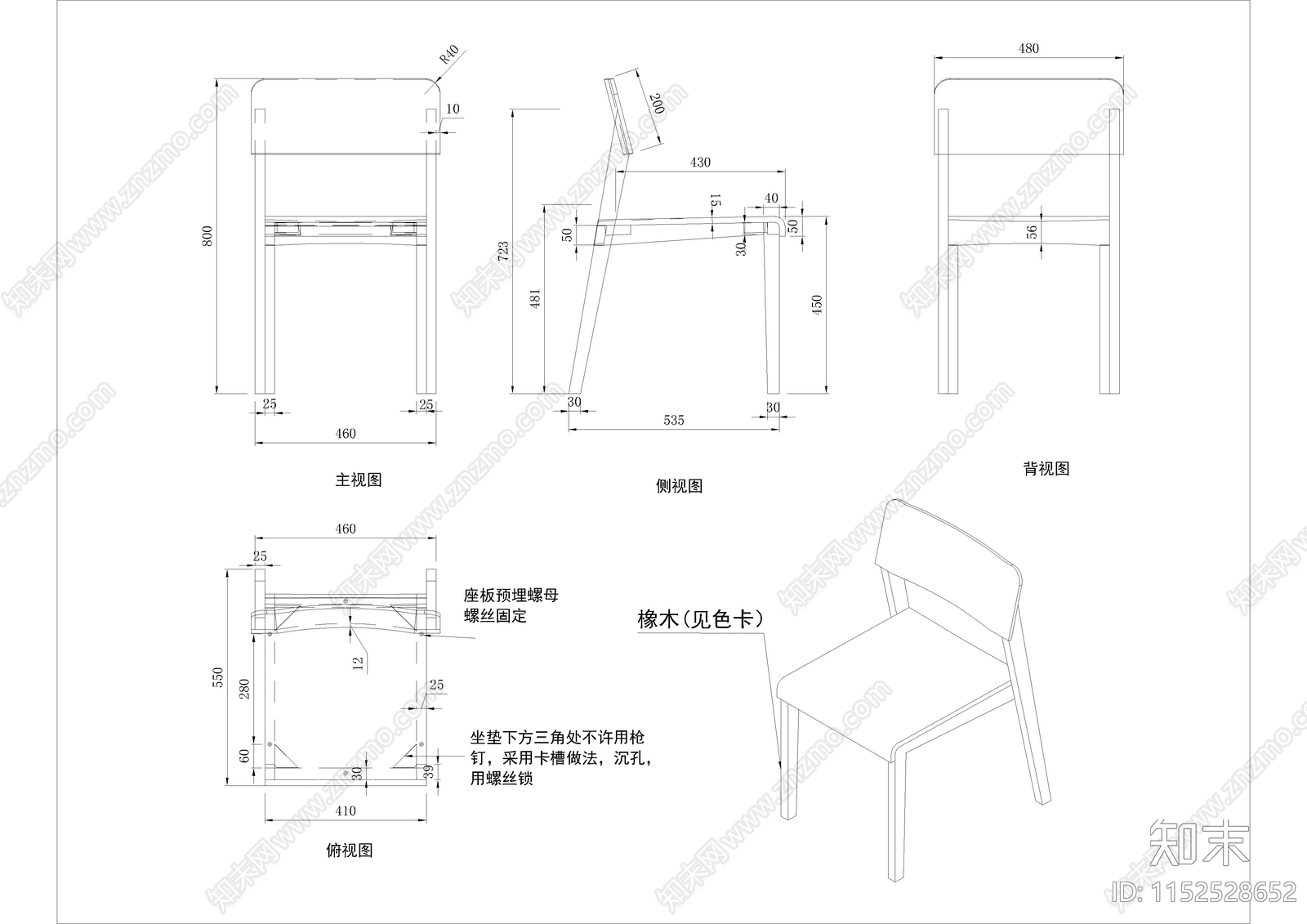 广展椅子沙发cad施工图下载【ID:1152528652】