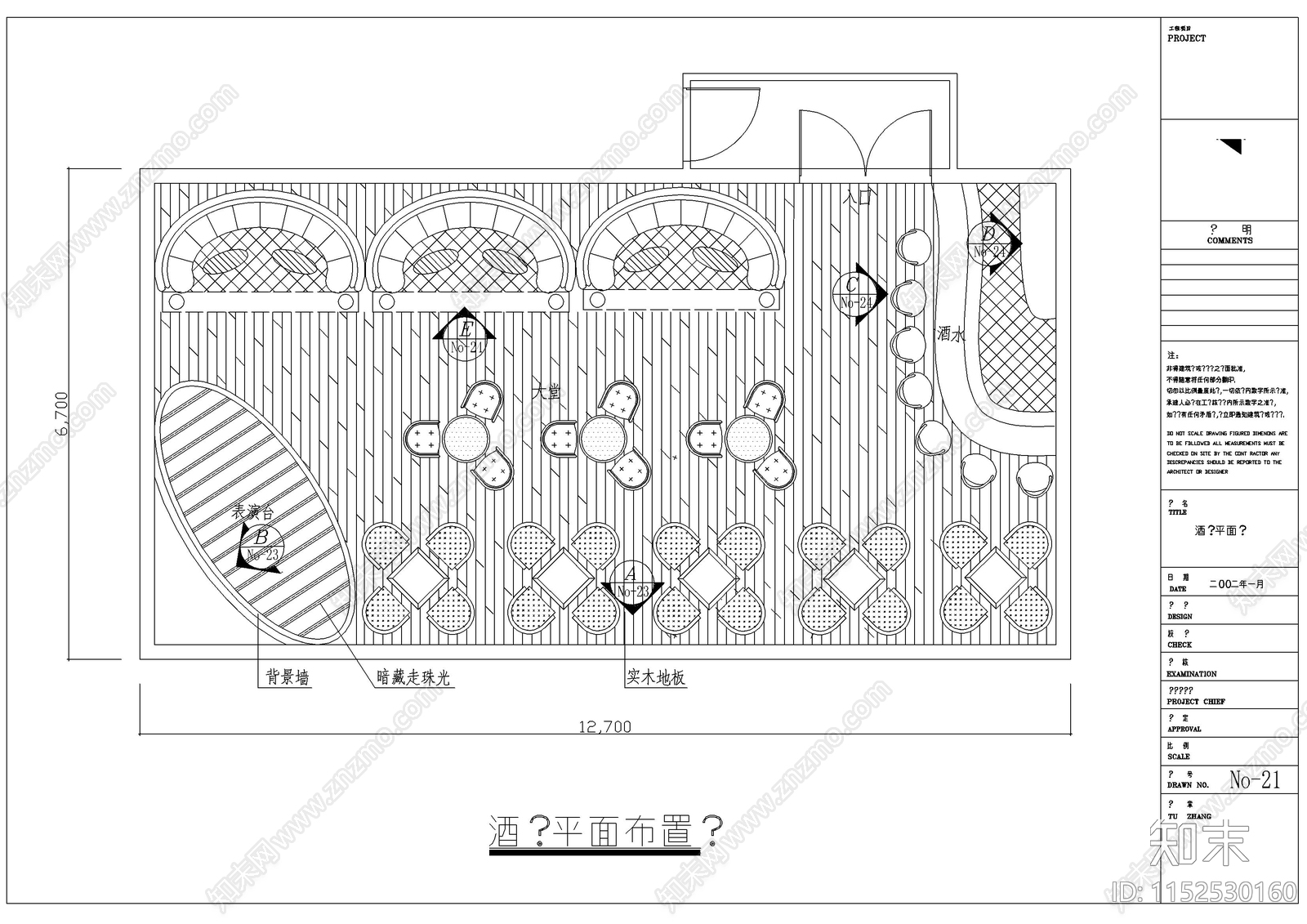 欧式古典酒吧平面装修图cad施工图下载【ID:1152530160】