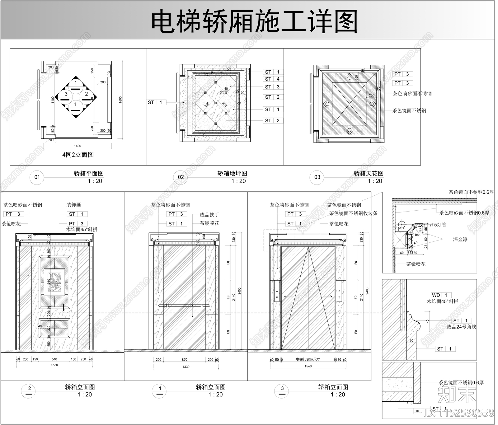 现代简约电梯轿厢内装饰施工图下载【ID:1152530558】