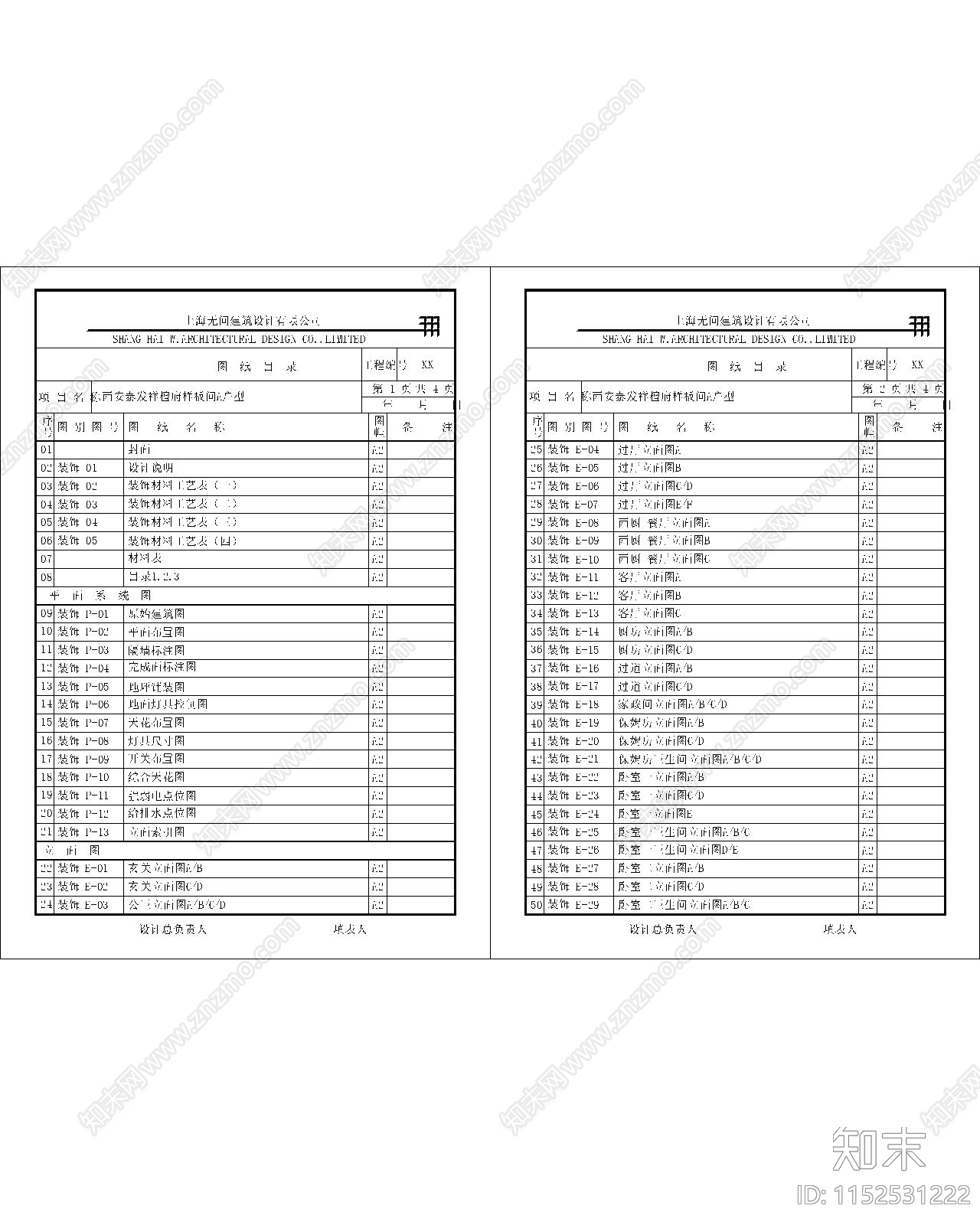 西安现代简约大平层cad施工图下载【ID:1152531222】