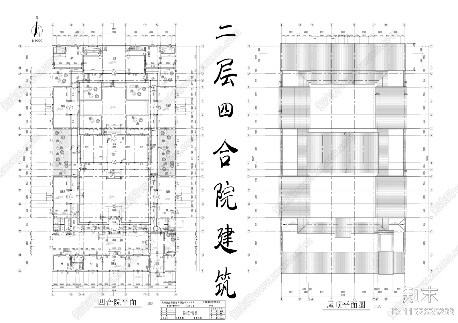 四合院建筑cad施工图下载【ID:1152635233】