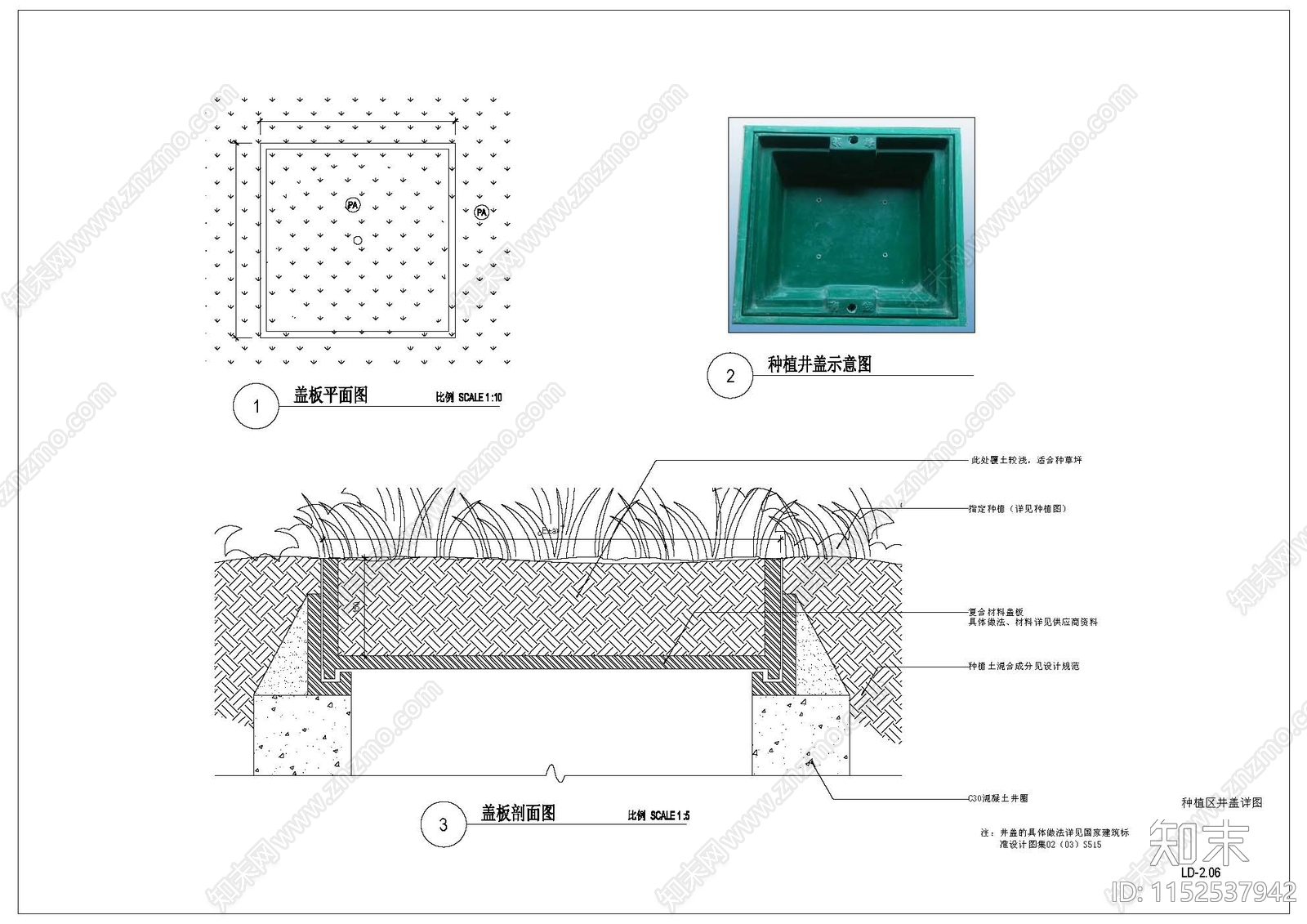 标准隐形井盖种植区井盖节点图cad施工图下载【ID:1152537942】