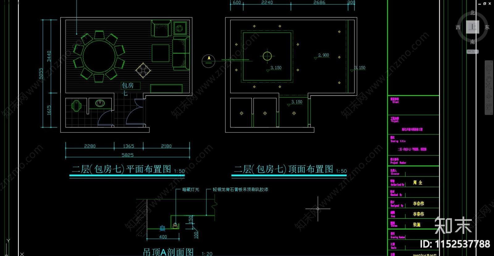 中式中餐厅包厢cad施工图下载【ID:1152537788】