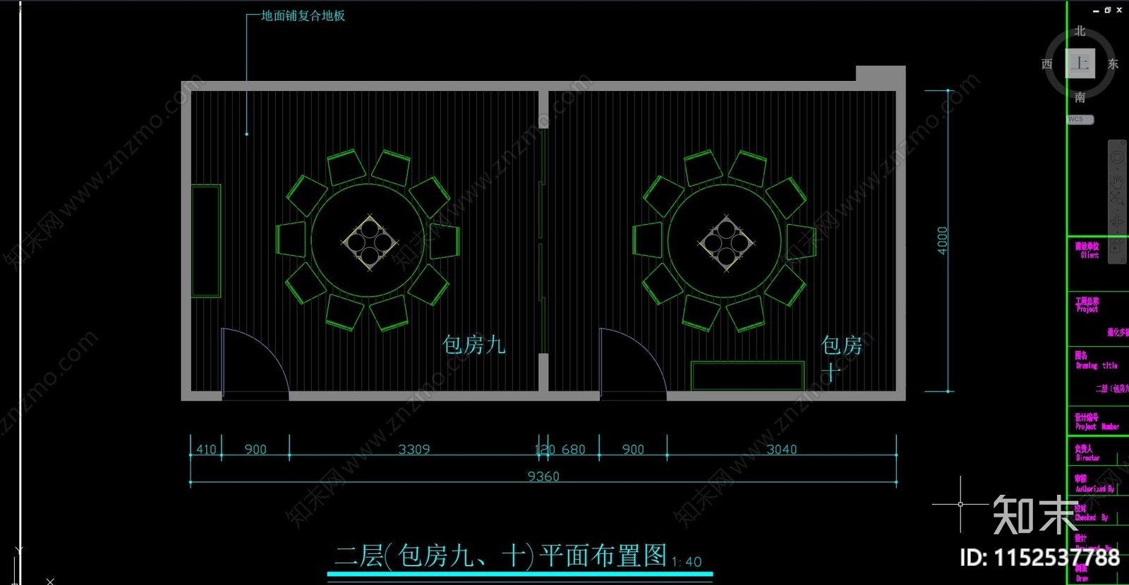 中式中餐厅包厢cad施工图下载【ID:1152537788】