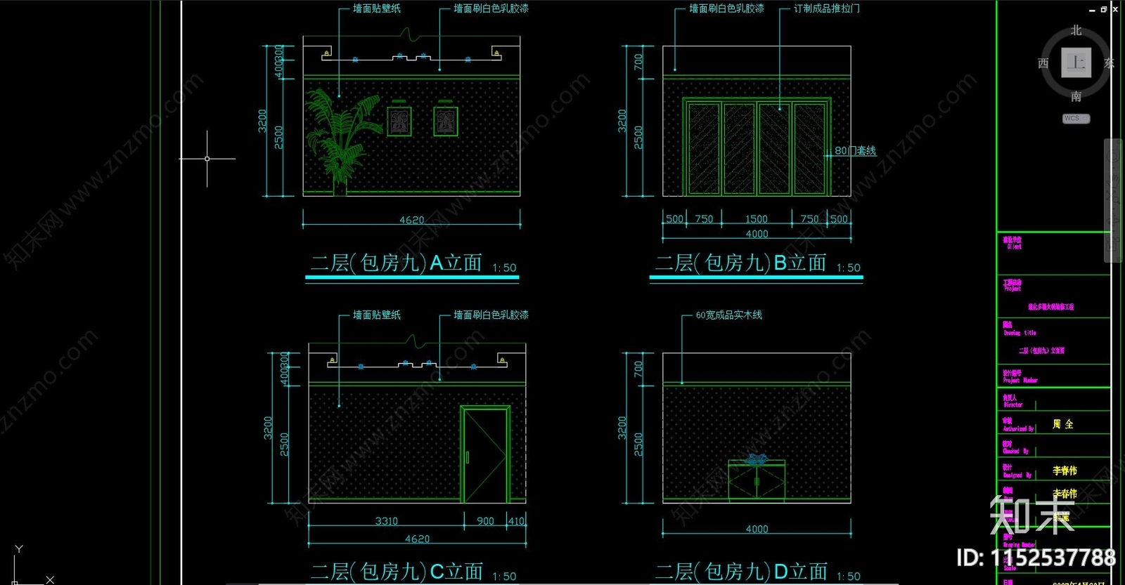 中式中餐厅包厢cad施工图下载【ID:1152537788】