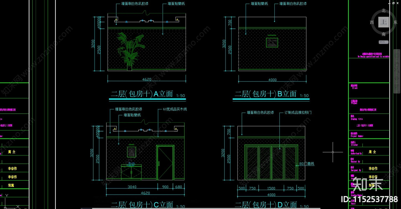 中式中餐厅包厢cad施工图下载【ID:1152537788】